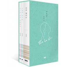 박인희 컬렉션 세트