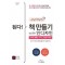 된다! 책 만들기 with 인디자인