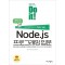 Do it! Node.js 프로그래밍 입문