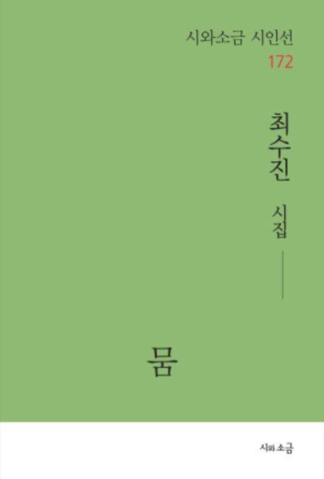 뭄