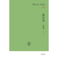 뭄