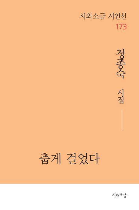 춥게 걸었다