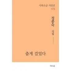 춥게 걸었다