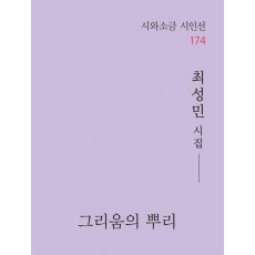 그리움의 뿌리