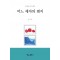 어느 제자의 편지