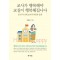 교사가 행복해야 교실이 행복해집니다