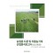 농업용드론 및 자율농기계 산업분석보고서(2023)