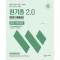 원헌법 기출총정리 2.0