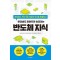 반도체 지식