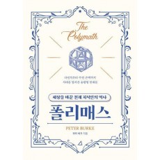 폴리매스