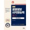 2025 경영정보시각화능력 필기 한권완성