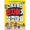 그래서 이런 한자어가 생겼대요