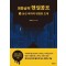 괴들남의 현실공포 3: 낯선 여자의 위험한 초대