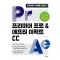 프리미어 프로&애프터 이펙트 CC