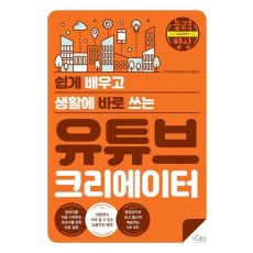유튜브 크리에이터