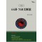 64괘 768효해설