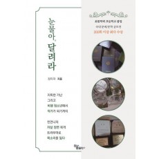 눈물아 달려라