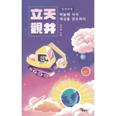 입천관정