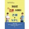 자유로 경매 스터디 경매 + NPL