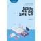 정리하는 독서 습관 치트키 노트