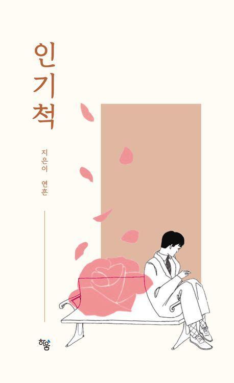 인기척