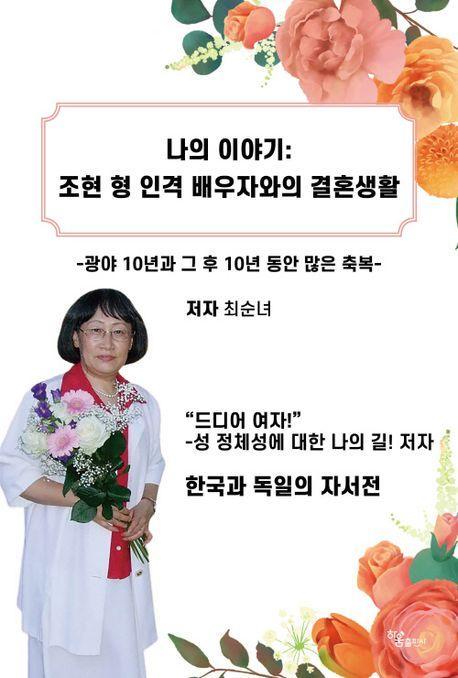 나의 이야기