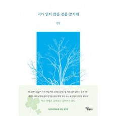 너가 읽지 않을 것을 알기에