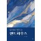 부자로 만드는 펜트하우스