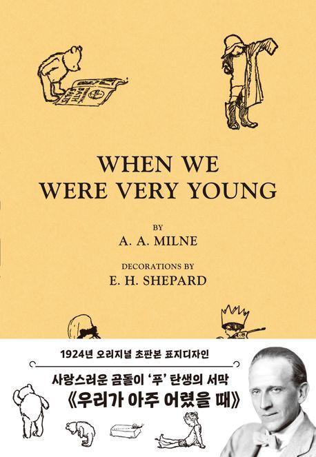 곰돌이 푸, 우리가 아주 어렸을 때(곰돌이 푸 첫 번째 이야기, 1924년 초판본 표지 디자인)