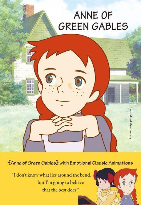 Anne of Green Gables(빨강 머리 앤)