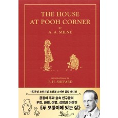 곰돌이 푸, 모퉁이에 있는 집(1928년 오리지널 초판본 스키버 금장 에디션)