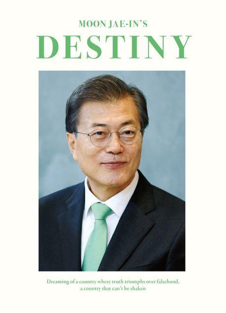 문재인의 운명(영문판)