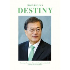 문재인의 운명(영문판)