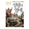 성령의 열매