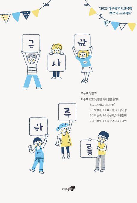 근사한 하루를