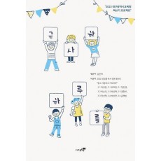 근사한 하루를
