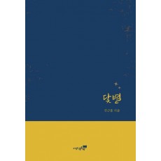 닻별
