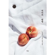의미의 발명