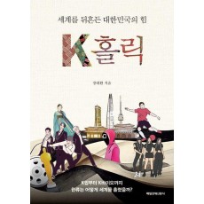 K홀릭
