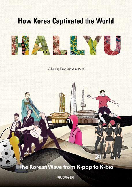 HALLYU(K홀릭)
