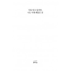 다들 알고 있지만, 나는 이제 깨달은 것
