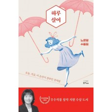 하루살이