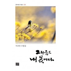 그리움은 내 몫이다
