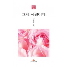 그게 사랑이다