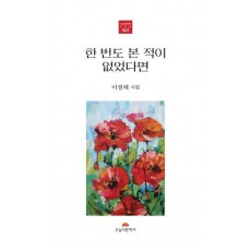 한 번도 본 적이 없었다면