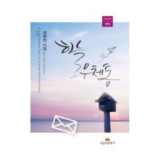 하늘 우체통