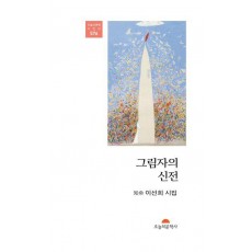 그림자의 신전