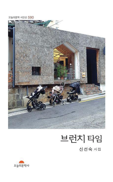 브런치 타임