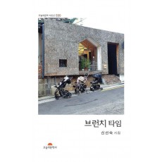 브런치 타임