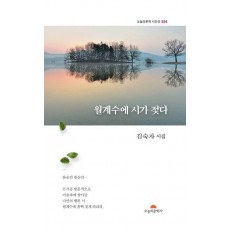 월계수에 시가 젖다